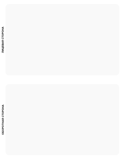 white-plastic-card